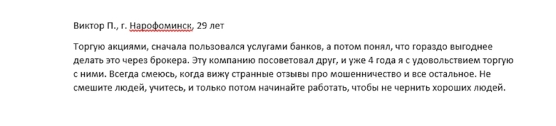 Как работает брокер Markets60: обзор и отзывы трейдеров